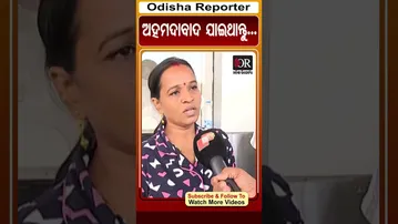 ଅହମଦାବାଦ ଯାଇଥାନ୍ତୁ...| #indigo #issue #odishareporter