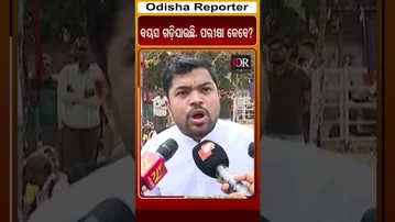 ବୟସ ଗଡ଼ିଯାଉଛି, ପରୀକ୍ଷା କେବେ? | Odisha Reporter
