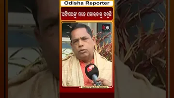 ‘ଅଫିସରଙ୍କୁ ମନେ ପକାଇବାକୁ ପଡୁଛି’ | Odisha Reporter