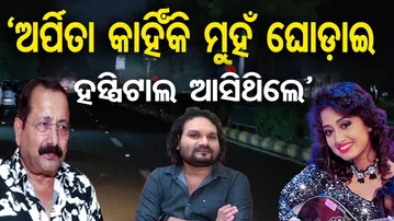 ହ୍ୟୁମାନଙ୍କୁ ହତ୍ୟା କରାଯାଇଛି-ସଞ୍ଜୟ ନାୟକ || Tutu Nayak on Human Sagar Death || Arpita Choudhry || OR
