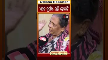 'ଏତେ ଦୁର୍ଗନ୍ଧ, ରହି ହେଉନି' | Odisha Reporter