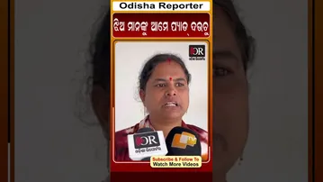 ଆମେ ପିଲାଙ୍କୁ ପ୍ୟାଡ ଦେଉଛୁ || Odisha Reporter