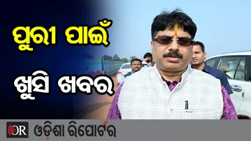 ଭୁବନେଶ୍ୱର ପରେ ପୁରୀରେ ହେବ ଟାଉନପ୍ଳାନିଂ ସ୍କିମ | Odisha Reporter