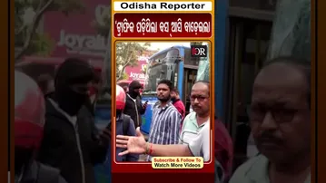 ଟ୍ରାଫିକ ପଡ଼ିଥିଲା ବସ୍ ଆସି ବାଡ଼େଇଲା | Ama Bus | Odisha Reporter
