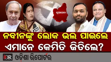 ଇଭିଏମ ଟାମ୍ପରିଙ୍ଗ କରି ଜିତିଲା ବିଜେପି-ସ୍ନେହାଙ୍ଗିନୀ ଛୁରିଆ  | Odisha Reporter