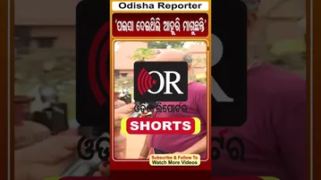 'ପଇସା ଦେଇଥିଲି ଆହୁରି ମାଗୁଛନ୍ତି' | Odisha Reporter #OdishaNews_Bhubaneswar #LPGCrisis_Bhubaneswar