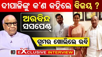 Exclusive Interview With Veteran Leader Rabi Pani || Odisha Political Podcast || Naveen Pattnaik |OR