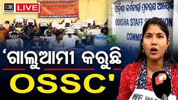 🔴 LIVE | 'ଗାଲୁଆମୀ କରୁଛି OSSC' | OSSC | JE Aspirants Protest | 22.01.26 | Odisha Reporter