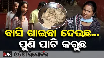 ବାସି ଖାଇବା ଦେଉଛ ପାଟି କରୁଛ... || BMC Mayor Sulochana Furious Over Stale Food in Old Age Home || OR