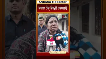 ନବୀନ ଠିକ ନିଷ୍ପତ୍ତି ନେଇଛନ୍ତି #PramilaMallick #bjd_politics #odishareporter #reels | Odisha Reporter