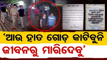 ‘ଆଉ ହାତ ଗୋଡ କାଟିବୁନି, ଜୀବନରୁ ମାରିଦେବୁ’ | Odia Workers Get Death Threat In Surat | Odisha Reporter