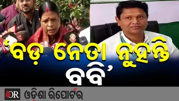 ‘ବଡ଼ ନେତା ନୁହନ୍ତି ବବି’ || Jajpur MLA Sujata Sahu || Big Political Statement || Bobby Das || OR