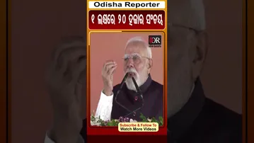 1 ଲକ୍ଷରେ 20 ହଜାର ସଂଚୟ | Odisha Reporter