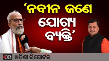 'ନବୀନ ଜଣେ ଯୋଗ୍ୟ ବ୍ୟକ୍ତି' || MP Pratap Sarangi || Nitin Nabin || BJP President News ||Odisha Reporter