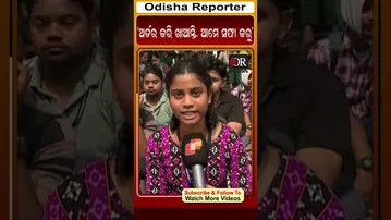 ‘ଅର୍ଡର କରି ଖାଆନ୍ତି, ଆମେ ସଫା କରୁ’ | Odisha Reporter