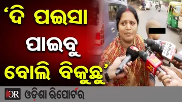 ‘ଦି ପଇସା ପାଇବୁ ବୋଲି ବିକୁଛୁ’ || STF Raids Illegal Sale of Gutkha  In Bhubaneswar  || Odisha Reporter