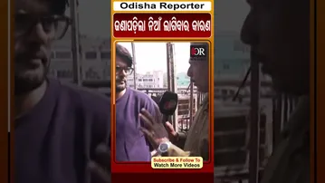 ଜଣାପଡ଼ିଲା ନିଆଁ ଲାଗିବାର କାରଣ| #bhubaneswar #satyavihar #fire #bar #odishareporter