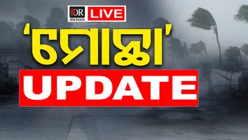 🔴LIVE | ମୁଖ୍ୟମନ୍ତ୍ରୀଙ୍କ ବାତ୍ୟା ମୁକାବିଲା ସମୀକ୍ଷା | Cyclone Montha Landfall | Cyclone Update | OR