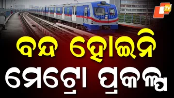 METRO-PROJECT