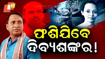 Mamita-Meher-Murder-Case