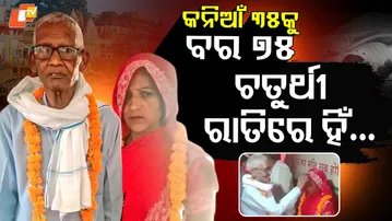 up oldman death after marriage