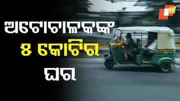 Auto Driver