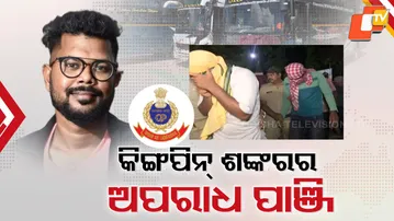 KINGPIN-SANKARRA-APARADHA-PANJI