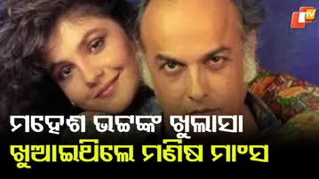 mahesh bhatt