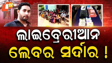 BalangirKantabanji-Dadana-Chalana