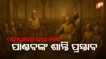Mahabharat