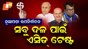 nuapada bypoll
