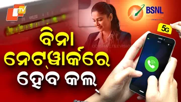 BSNL-VoWiFi-Service