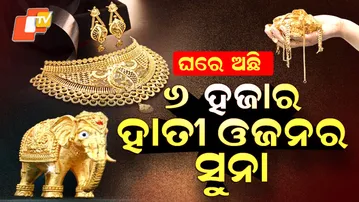 INDIA HOUSEHOLD GOLD RESERVE