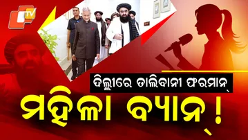 women-journalists-ban