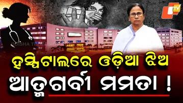 Mamata-on-Durgapur-Case