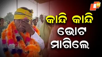NUAPADA ELECTION