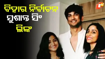 susanta singh rajput