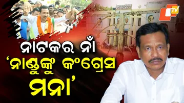 Nandu-Dhala-Join-Congress