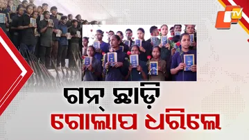 NAXAL SURRENDER