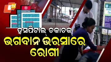 kulabira-Govt-Hospital-Problem