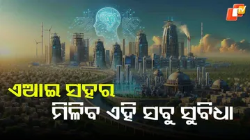 AI CITY