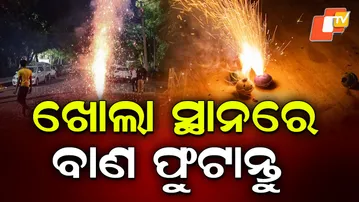 DIWALI_PRECAUTIONS