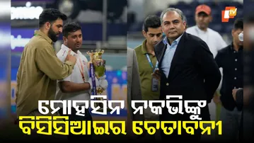 Asia Cup