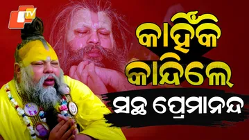 Premanand-Maharaj-Emotion