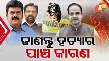 REASON-PITABAS-MURDER