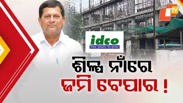 IDCO