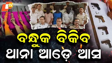 Bhanjanaga_Mohana_Illegal-Gun-Business