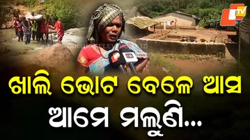 Jeypore-Village-Problem