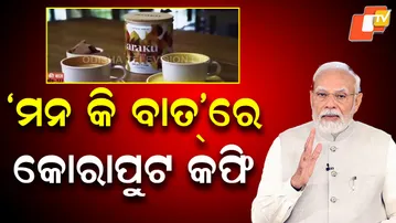 MODI-ON-KORAPUT-COFEE