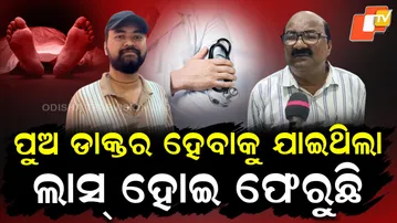 Odia-student-death-in-Kota
